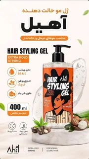 ژل مو آهیل