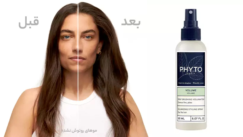 اسپری حجم دهنده فیتو مناسب موهای نازک و صاف حجم 150 میلی لیتر فروشگاه مه روشو