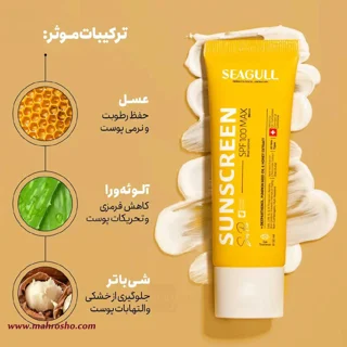 کرم ضد آفتاب سی گل با SPF 100 بدون رنگ مناسب انواع پوست حجم 50 میلی لیتر