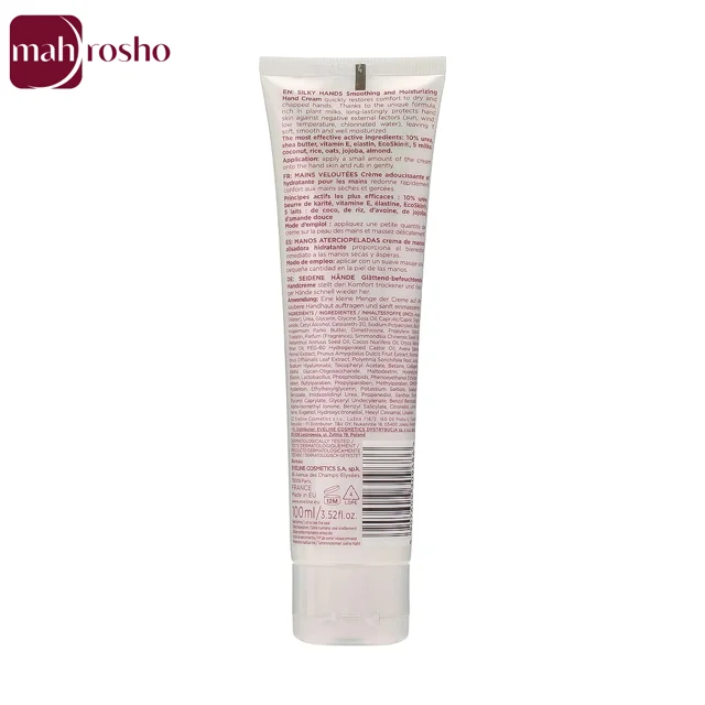 کرم دست مرطوب کننده ابریشمی 10% اوره الاستین اولاین حجم 100 میلی لیتر
