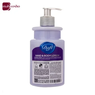 کرم لوسیون و مرطوب کننده بدن دافی حاوی عصاره اسطوخودوس حجم 470 میلی لیتر