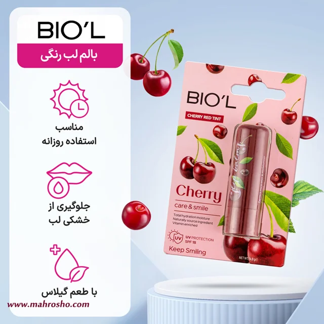 بالم لب رنگی بیول مدل گیلاس با SPF 15 وزن 4 گرم