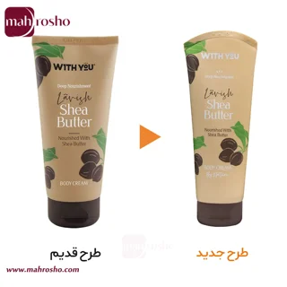 کرم بدن ویت یو حاوی عصاره شی باتر مناسب پوست خشک حجم 200 میلی لیتر