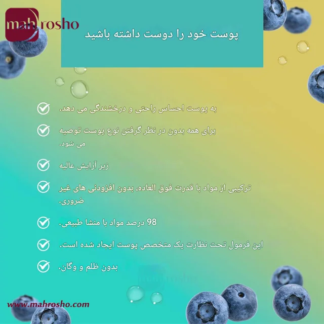 کرم روشن کننده Glow Berry اولاین