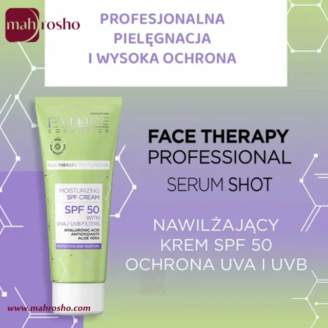 کرم ضد آفتاب و مرطوب کننده اولاین با SPF 50 حجم 30 میلی لیتر