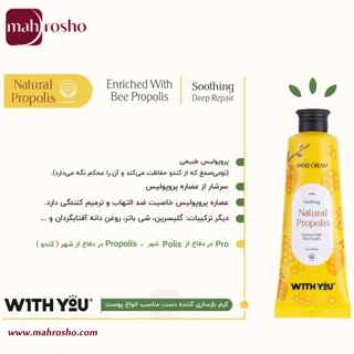 کرم مرطوب کننده دست موم عسل ویت یو حجم 50 میلی لیتر