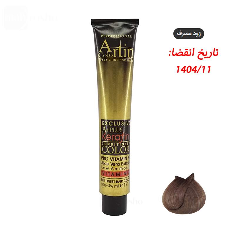 رنگ مو آرتین سری دودی طبیعی شماره 7.01 حجم 100 میلی لیتر رنگ بلوند دودی طبیعی متوسط