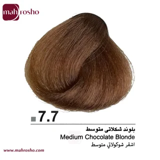 رنگ مو دوماسی گروه شکلاتی رنگ بلوند شکلاتی متوسط شماره 7.7 حجم 120 میلی لیتر