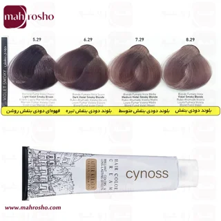 رنگ مو سینوس گروه دودی بنفش