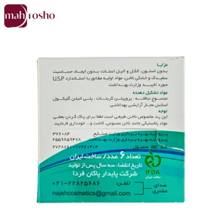 پد لاک پاک کن ناژه بسته 1+5 عددی