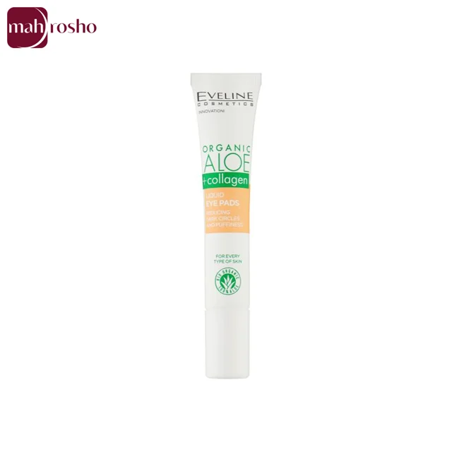 کرم دور چشم ضد پف و تیرگی اولاین حاوی آلوئه‌ورا و کلاژن مدل Organic Aloe حجم 20 میلی لیتر