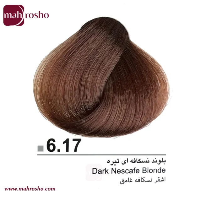 رنگ مو دوماسی گروه کافی شاپ رنگ بلوند نسکافه ای تیره شماره 6.17 حجم 120 میلی لیتر