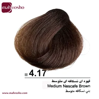 رنگ مو دوماسی گروه کافی شاپ رنگ قهوه ای نسکافه ای متوسط شماره 4.17 حجم 120 میلی لیتر