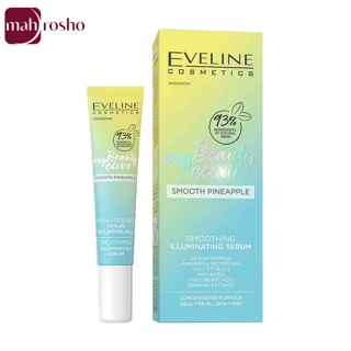 سرم روشن کننده اولاین مدل My Beauty Elixir حجم 20 میلی لیتر