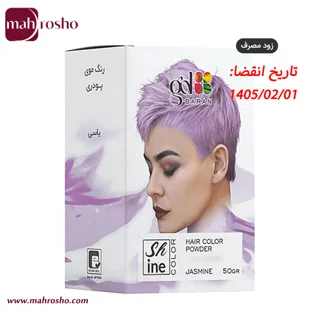 رنگ مو پودری گلباران حجم 50 گرم