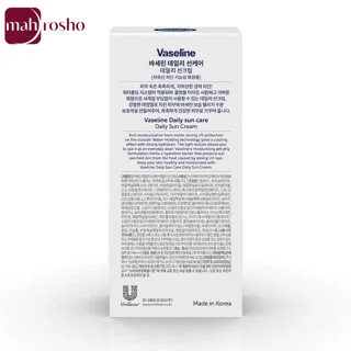 کرم ضد آفتاب بی‌رنگ تیوپی وازلین مدل Daily Sun با SPF50 حجم 50 میلی لیتر
