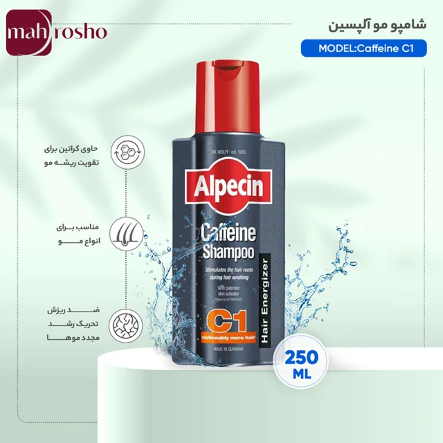 شامپو کافئین ضد ریزش و تقویت کننده آلپسین مدل C1 حجم 250 میلی لیتر