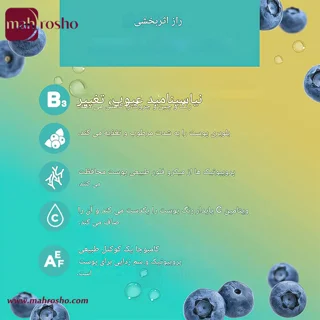 کرم روشن کننده Glow Berry اولاین