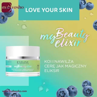 کرم روشن کننده Glow Berry اولاین