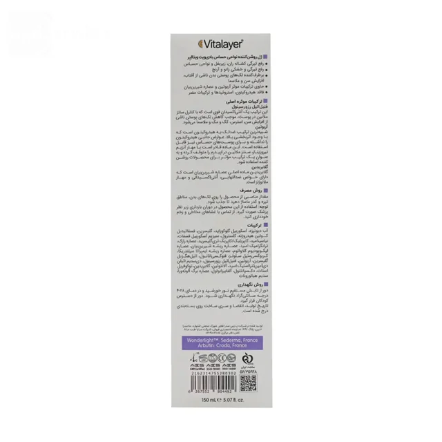 ژل روشن کننده نواحی حساس بادی ویت ویتالیر حجم 150 میلی لیتر