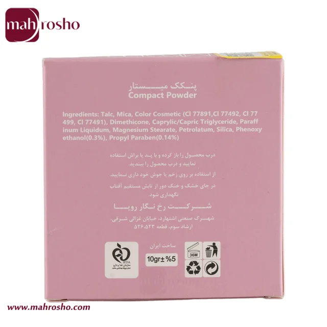 پنکک دوکاره میس استار